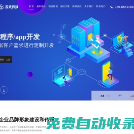網(wǎng)站建設(shè)_網(wǎng)站制作_小程序開發(fā)_APP軟件開發(fā)公司【云浪科技】