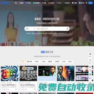 像素里 - 高品質(zhì)設(shè)計(jì)及職業(yè)技能綜合學(xué)習(xí)網(wǎng)站