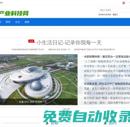 產業科技網