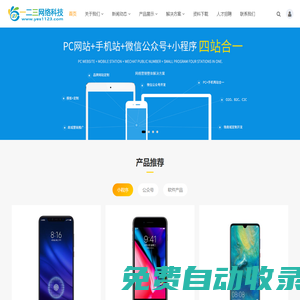 商丘一二三網(wǎng)絡(luò)科技有限公司_一二三網(wǎng)絡(luò)科技