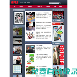 首頁 - Rapala VMC China  瑞帕拉貿易（無錫）有限公司 - Powered by Wangzt!