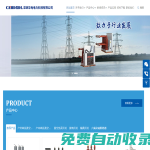 VS1,VS1真空斷路器-深圳華電電力科技有限公司-生產商【官網】
