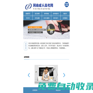 2023年河南鄭州成人高考報名時間_地點【成考報名點】