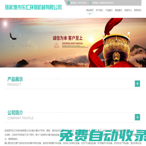 全自動化集中供料設(shè)備-擠出機(jī)生產(chǎn)線設(shè)備-液體自動稱重下料設(shè)備-混合機(jī)自動配料上料機(jī)-張家港樂匯機(jī)械