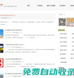 西安工程造價咨詢公司_代做廣聯(lián)達(dá)預(yù)算施工預(yù)決算_銘晟造價工作室【JZ技術(shù)分享】