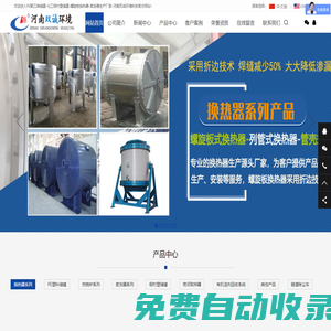 PE聚乙烯儲罐-化工鋼襯塑儲罐-螺旋板換熱器-河南雙誠環(huán)境設備生產制造廠家