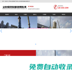 廢氣凈化處理設(shè)備廠家價格-山東本藍環(huán)保設(shè)備科技有限公司