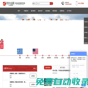 希臘綠卡-澳大利亞投資移民政策-塞浦路斯護(hù)照辦理-土耳其房產(chǎn)-時代出國-深圳市美加時代移民顧問有限公司