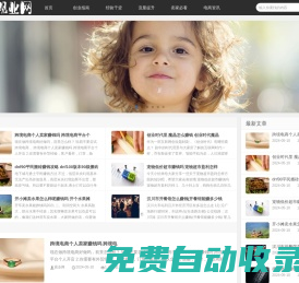 觀業(yè)網(wǎng) - 創(chuàng)業(yè)指南_經(jīng)驗干貨