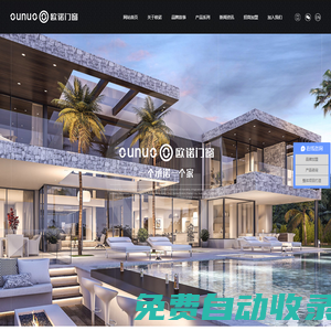 歐諾門窗-廣東門窗品牌-門窗哪家品牌好-門窗代理-佛山市南海區(qū)諾貝門窗制品廠