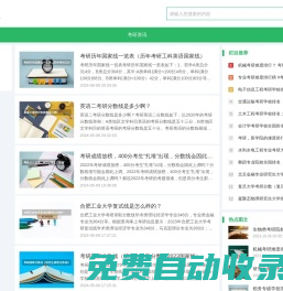 協(xié)作網(wǎng)--研究生院校、專(zhuān)業(yè)分享網(wǎng)站
