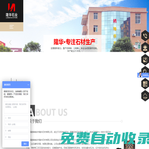 福建省南安市隆華石材有限公司_福建省南安市隆華石材有限公司,英國(guó)棕特輯,啡鉆紅鉆特輯,蝦紅特輯,巴西料特輯,印度料,歐洲料,美國(guó)料,非洲料,福建花崗巖特輯