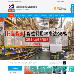 深圳庫(kù)房貨架-中型貨架-流利式貨架-懸臂貨架-倉(cāng)庫(kù)重型貨架批發(fā)_深圳兄弟貨架