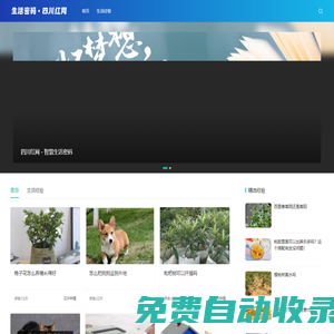四川紅網 - 經驗交流_知識分享_你的生活密碼！