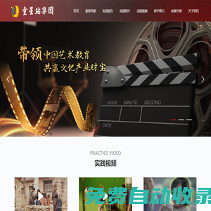 中國(guó)童星站