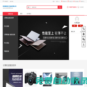 鄭州頤潤(rùn)電子設(shè)備有限公司