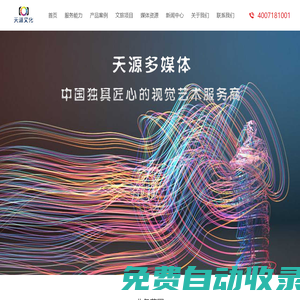 宣傳片拍攝_短視頻制作_視頻剪輯公司_紀(jì)錄片制作_廣告片制作-天津天源影視制作