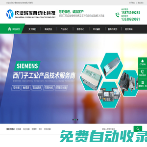 PLC編程|變頻器維修|伺服驅動器維修|觸摸屏維修|PLC維修-長沙易控自動化科技有限公司