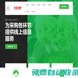 貴州飛龍雨實業(yè)集團(tuán)有限公司