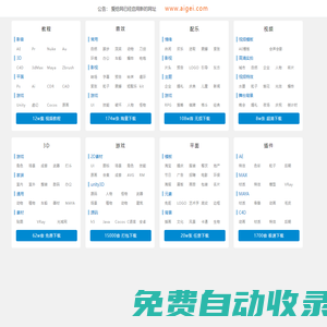 愛給網(wǎng)_音效配樂_3D模型_視頻素材_游戲素材_免費(fèi)下載