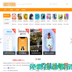 創(chuàng)亞下載站-放心的快速下載平臺(tái)