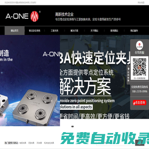 零點定位系統(tǒng)_夾具快換系統(tǒng)_機(jī)床快速定位卡盤廠家-精鉆