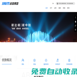 音樂噴泉設(shè)計_水秀噴泉工程-水體集團