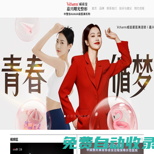嘉興曙光美容醫(yī)院【官網(wǎng)】AAAAA級醫(yī)療美容醫(yī)院（嘉興唯一）