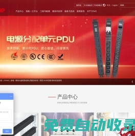 北京同為(TOWE)  PDU機(jī)柜電源插座/工業(yè)連接器 防雷SPD浪涌保護(hù)器產(chǎn)品選型及工程設(shè)計(jì)提供商-北京同為科技有限公司