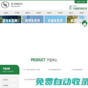 廈門電動觀光車-廈門觀光電瓶車-廈門觀光電動車-廈門朗晴電動車有限公司