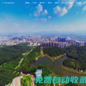 博羅縣產(chǎn)業(yè)投資集團(tuán)有限公司