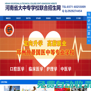 河南鄭州中專學(xué)校_河南中職教育統(tǒng)一招生平臺_河南鄭州公辦中專學(xué)校_職高技校_河南技師學(xué)院