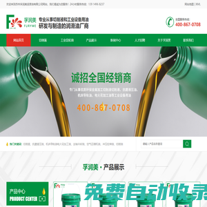 切削液_金屬切削液_水溶性切削液_半合成切削液生產(chǎn)廠家_蘇州孚潤(rùn)美潤(rùn)滑油有限公司