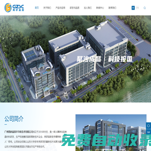 廣州南砂晶圓半導體技術有限公司