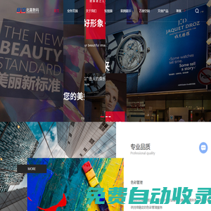 平面設計-大幅面噴繪-雙面噴繪-混合雙面噴-上海北嘉數(shù)碼影像科技股份有限公司