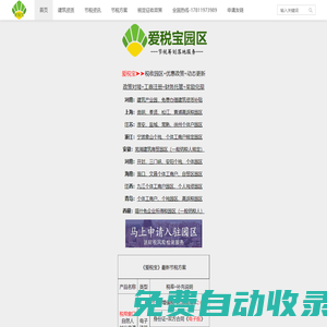 個(gè)體工商戶線上注冊(cè),個(gè)體戶核定征收,個(gè)體工商戶執(zhí)照辦理,個(gè)體戶大管家,個(gè)體工商戶如何注冊(cè)