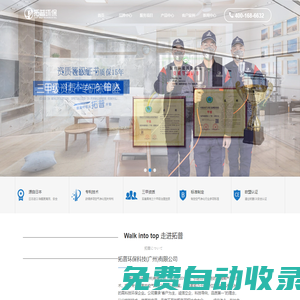 廣州除甲醛_廣州除甲醛公司_廣州檢測(cè)甲醛機(jī)構(gòu)_廣州除甲醛價(jià)格_拓普環(huán)保