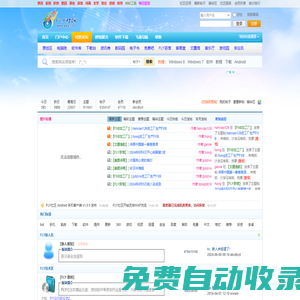 FLY社區 - 飛揚社區