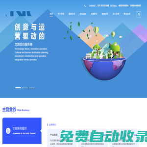 奇創(chuàng)旅游-景區(qū)規(guī)劃-鄉(xiāng)村旅游策劃-全域旅游規(guī)劃-旅游規(guī)劃設計