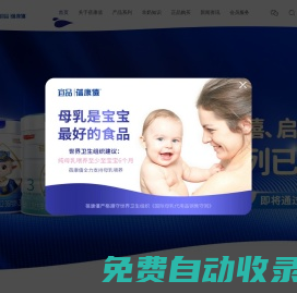 兒童羊奶粉_羊奶粉十大品牌排名_蓓康僖進(jìn)口羊奶粉