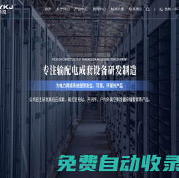 高低壓成套_箱式變電站_電纜分支箱【廠家 價(jià)格 批發(fā)】-浙江索源電氣有限公司