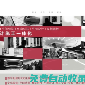 濟南展廳設計施工_數字化展廳策劃設計施工公司_山東銳尚文化傳播有限公司