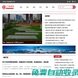 167旅游網(wǎng) - 從行程規(guī)劃到景點美食讓旅行更自由省心