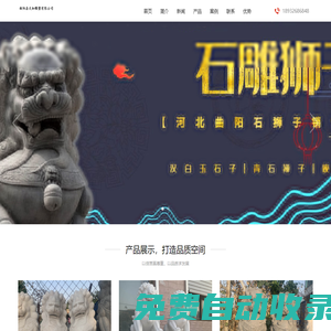 找石獅子哪家好-推薦優(yōu)質(zhì)石雕獅子廠家報(bào)價(jià)-定制各種石雕獅子