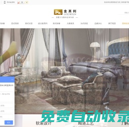 別墅豪宅軟裝設(shè)計_別墅豪宅整體定制廠家【北京金其利家具】