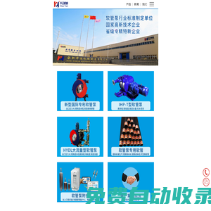 軟管泵_工業(yè)軟管泵_軟管泵軟管_軟管泵廠(chǎng)家_軟管泵行業(yè)標(biāo)準(zhǔn)-華運(yùn)機(jī)械