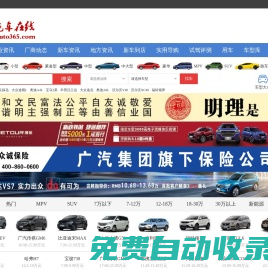 新疆汽車在線_新疆最專業(yè)最具影響力的新疆汽車網站