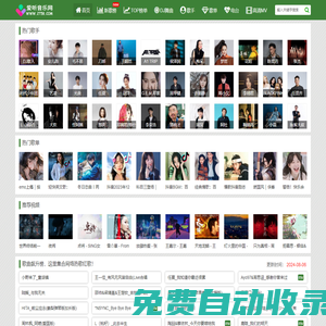 愛聽音樂網(wǎng)(2t58.Com)音樂下載|Mp3歌曲免費下載|DJ舞曲|免費音樂網(wǎng)|歌詞下載