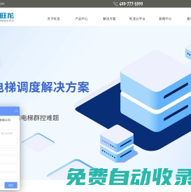 旺龍智能 - 梯控-機(jī)器人乘梯-電梯控制系統(tǒng)-無接觸智能乘梯-人臉識(shí)別乘梯-語音乘梯-人機(jī)智慧通行-電梯刷卡系統(tǒng)