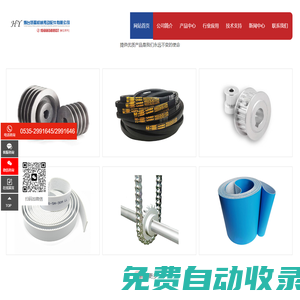 慧盈機械官網(wǎng)_歐標皮帶輪_PU圓帶_廣角帶_煙臺慧盈機械配件有限公司